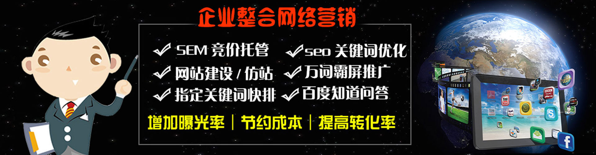 东兰百度推广运营