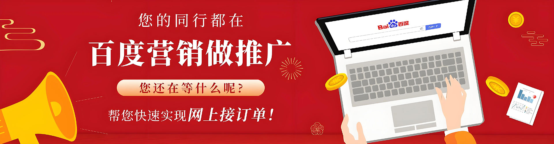 东兰sem外包